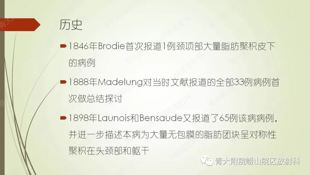影像PPT - 【PPT】Madelung综合征-3