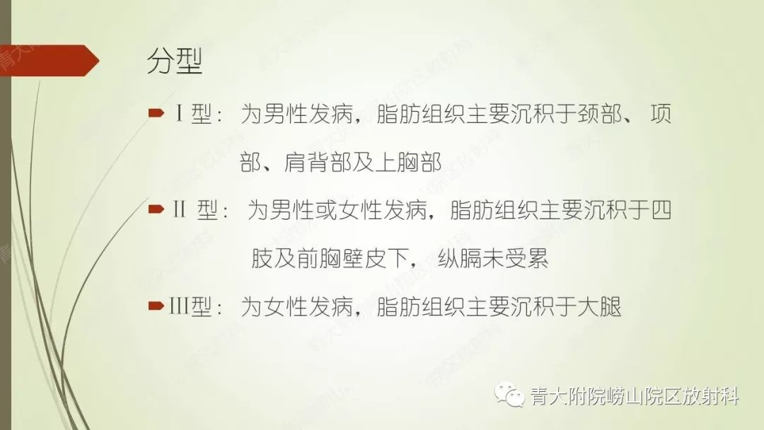 影像PPT - 【PPT】Madelung综合征-4