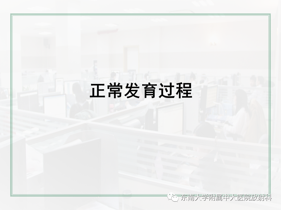 影像PPT - 【PPT】子宫畸形的分型与MR表现-5