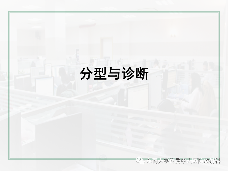 影像PPT - 【PPT】子宫畸形的分型与MR表现-8