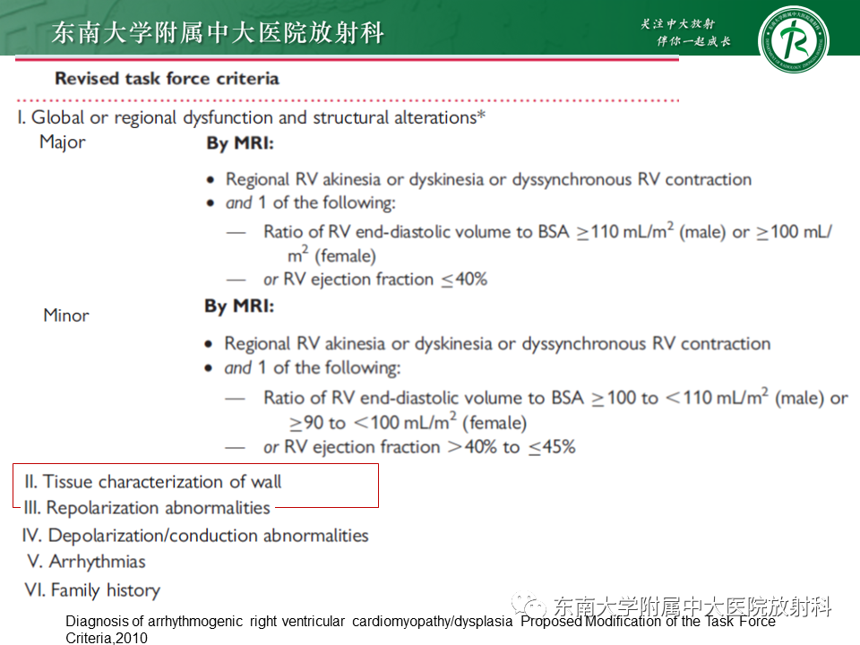 影像PPT - 【PPT】生理性和病理性心肌脂肪浸润-24
