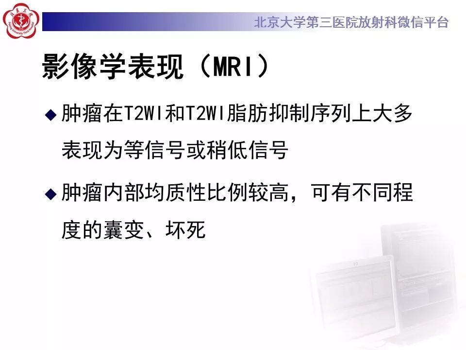 影像PPT - 【病例】肾脏嫌色细胞肾细胞癌1例MR影像-14