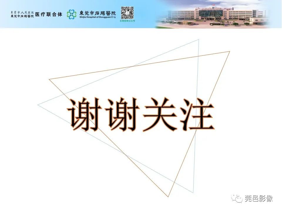影像PPT - 【病例】输尿管癌并肾自发破裂一例CT-26