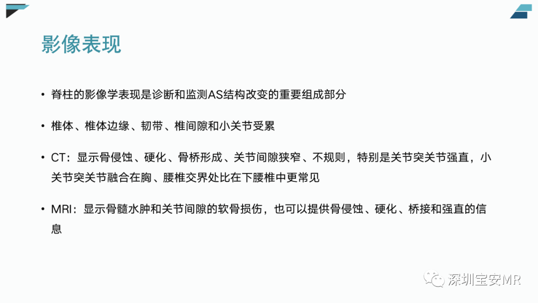 影像PPT - 【PPT】椎小关节常见病变的影像表现-15