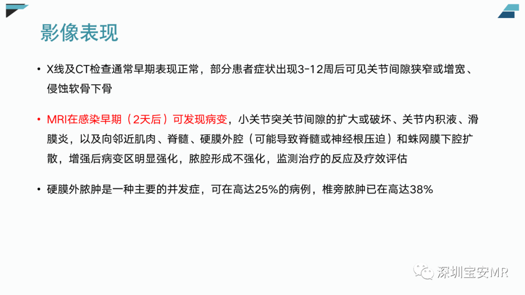 影像PPT - 【PPT】椎小关节常见病变的影像表现-18