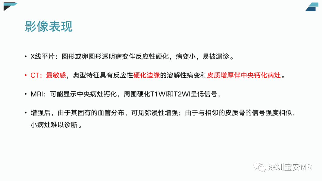 影像PPT - 【PPT】椎小关节常见病变的影像表现-29
