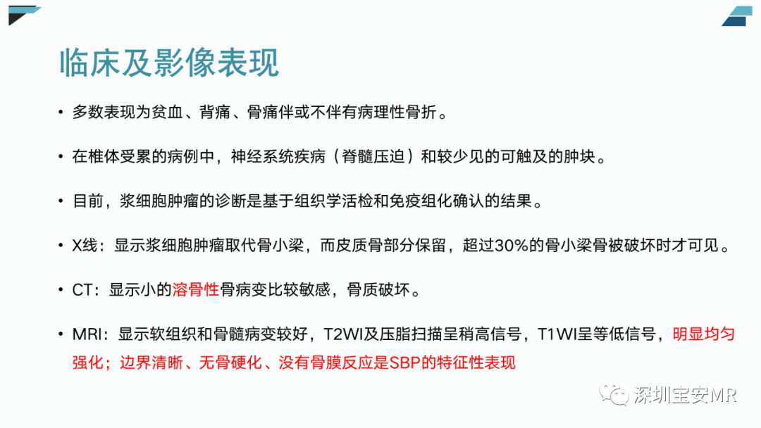 影像PPT - 【PPT】椎小关节常见病变的影像表现-32