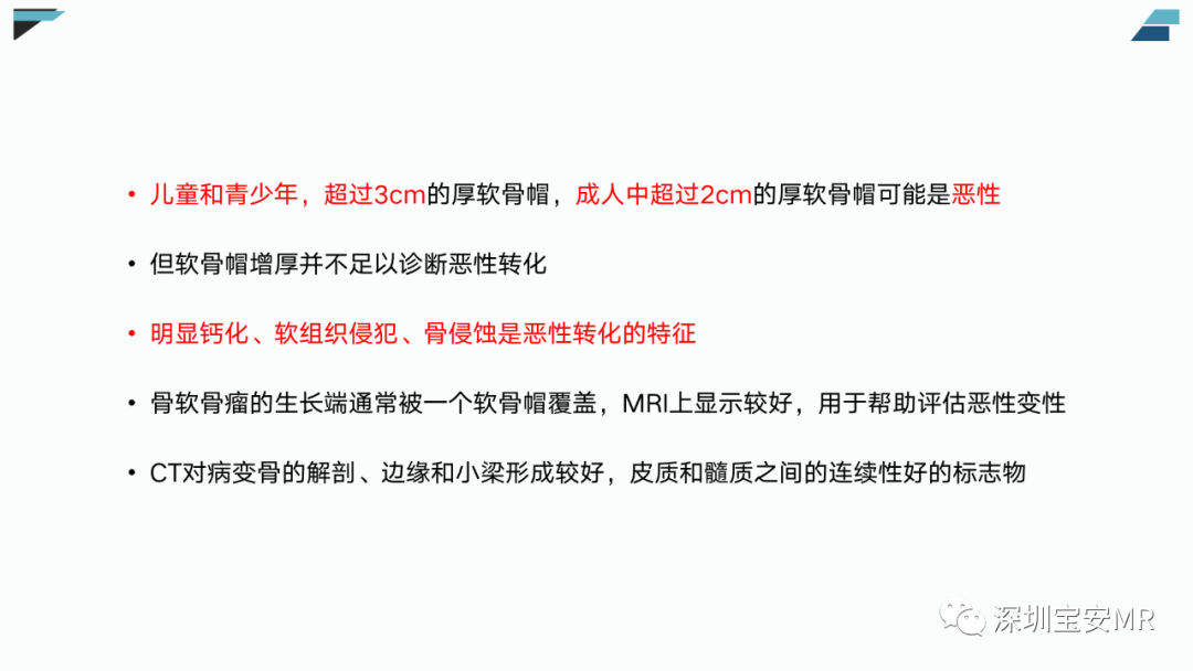 影像PPT - 【PPT】椎小关节常见病变的影像表现-38