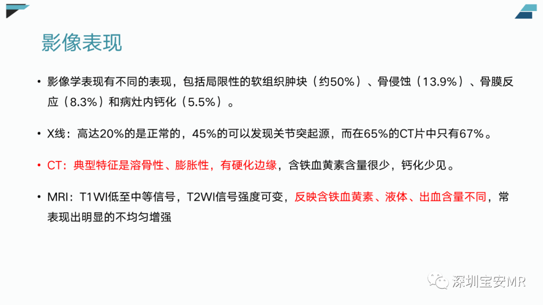 影像PPT - 【PPT】椎小关节常见病变的影像表现-35