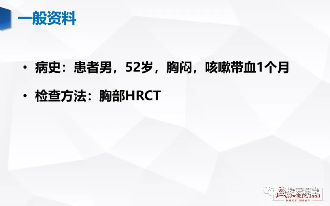 影像PPT - 【PPT】支气管病变-3