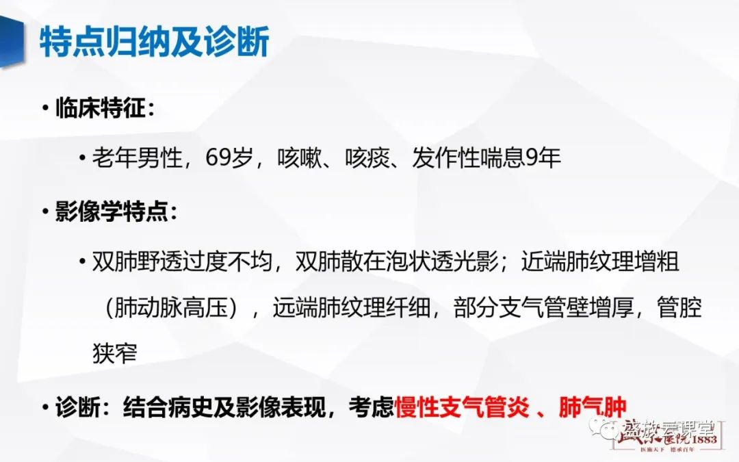 影像PPT - 【PPT】支气管病变-15