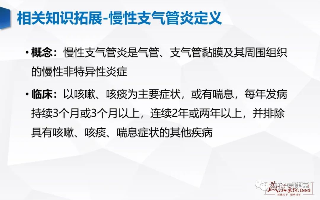 影像PPT - 【PPT】支气管病变-16