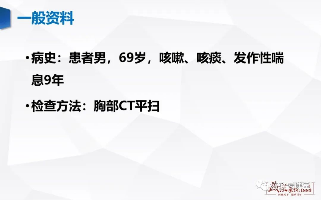 影像PPT - 【PPT】支气管病变-13