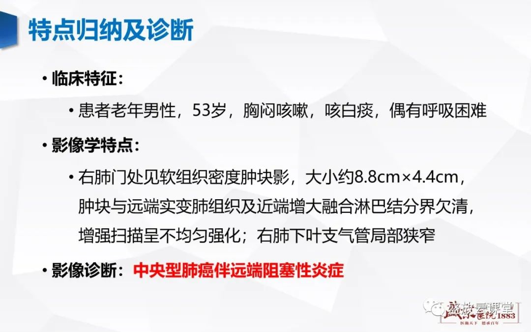 影像PPT - 【PPT】支气管病变-28