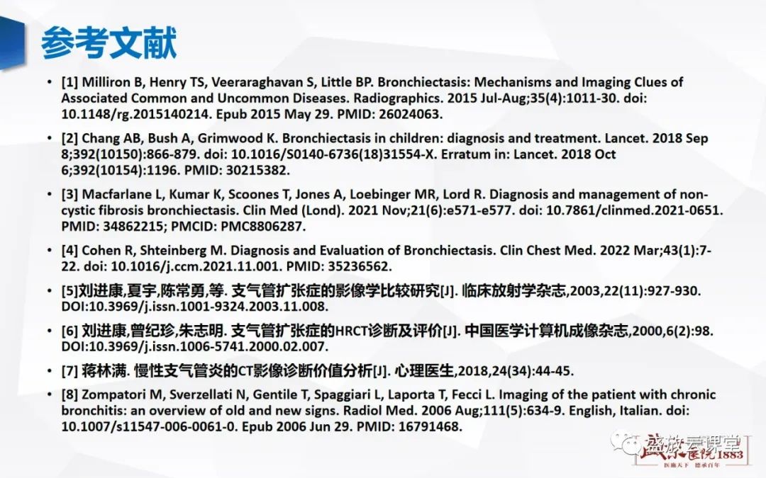 影像PPT - 【PPT】支气管病变-30