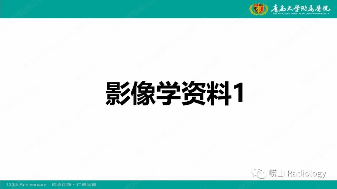 影像PPT - 【病例】Rosai-Dorfman病 & 套细胞淋巴瘤-3