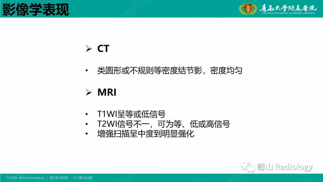 影像PPT - 【病例】Rosai-Dorfman病 & 套细胞淋巴瘤-20