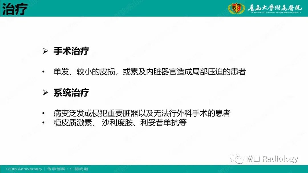 影像PPT - 【病例】Rosai-Dorfman病 & 套细胞淋巴瘤-26
