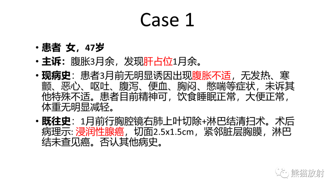 影像PPT - 【病例】肝血管平滑肌脂肪瘤 VS 含脂肝细胞肝癌-2