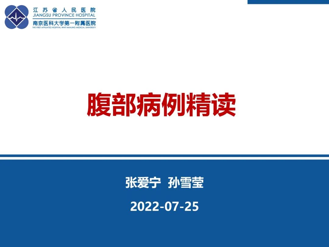 影像PPT - 【PPT】卵巢甲状腺肿合并畸胎瘤-1