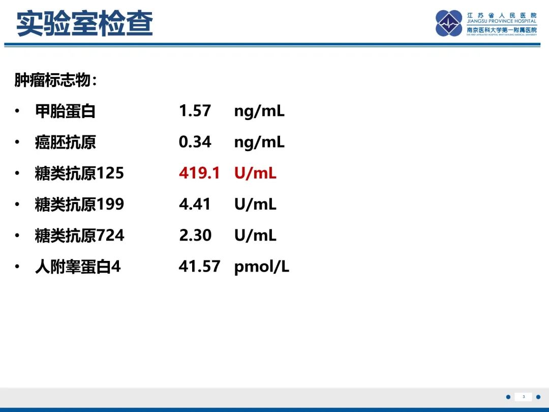 影像PPT - 【PPT】卵巢甲状腺肿合并畸胎瘤-4