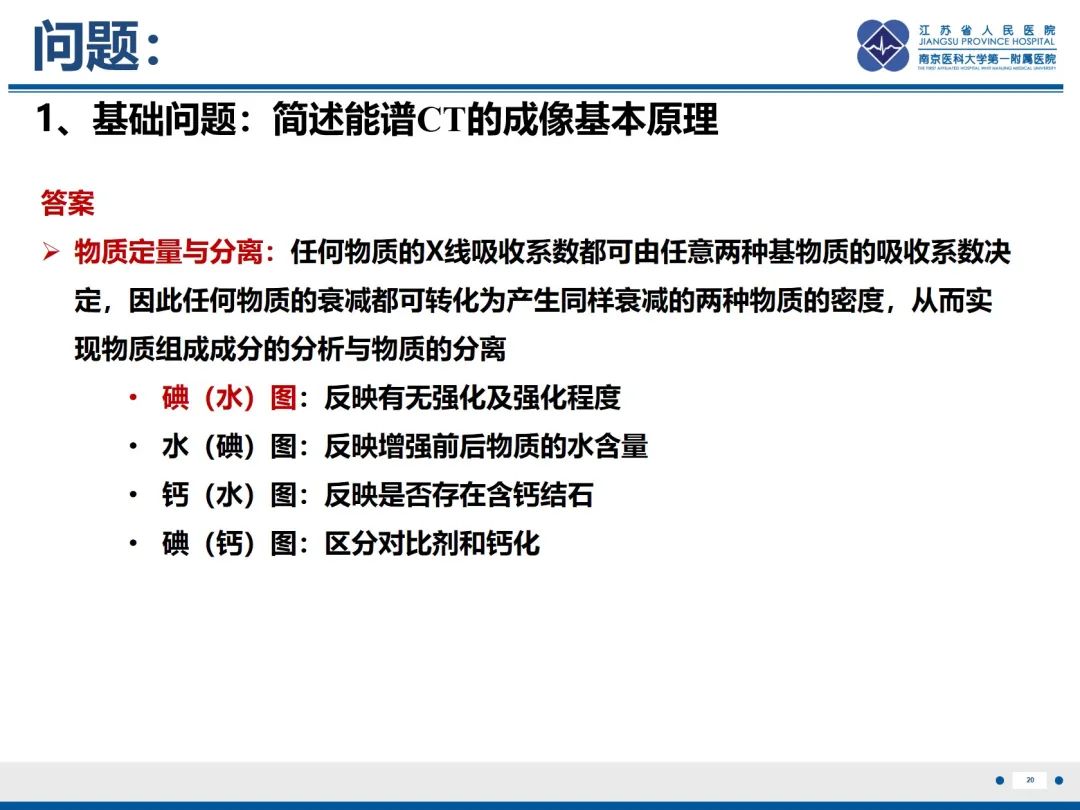 影像PPT - 【PPT】卵巢甲状腺肿合并畸胎瘤-21