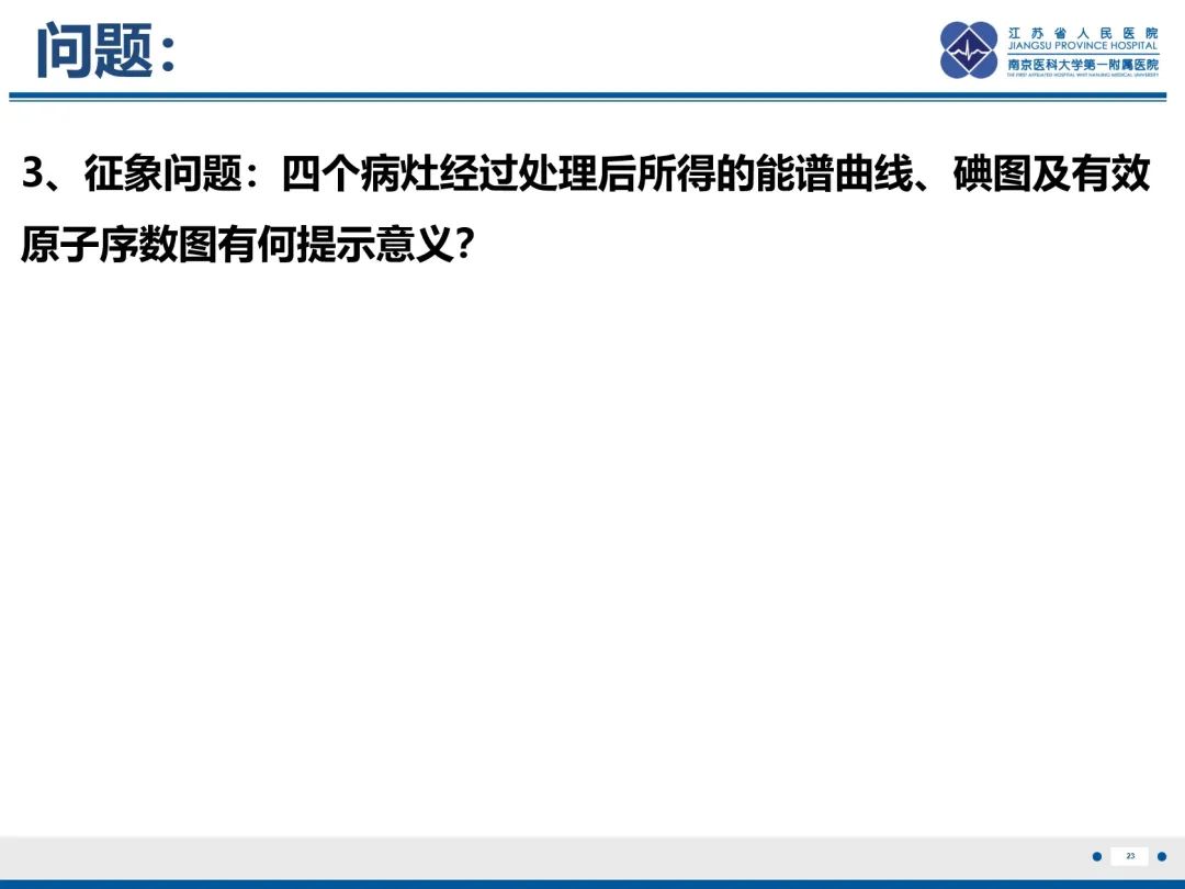影像PPT - 【PPT】卵巢甲状腺肿合并畸胎瘤-24