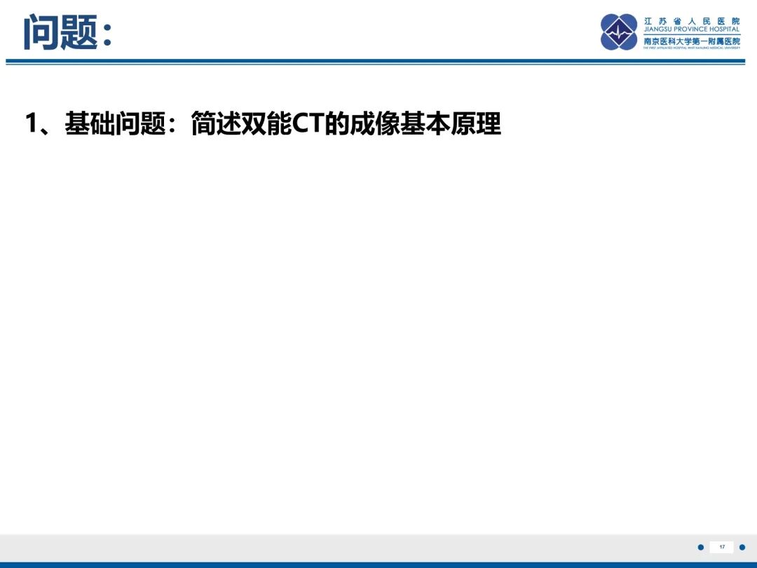 影像PPT - 【PPT】卵巢甲状腺肿合并畸胎瘤-18