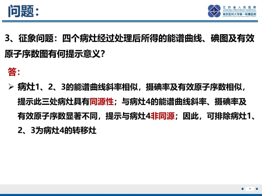 影像PPT - 【PPT】卵巢甲状腺肿合并畸胎瘤-25