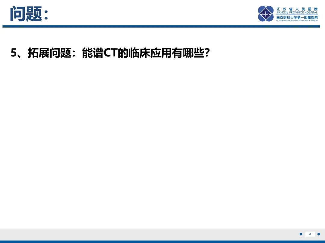 影像PPT - 【PPT】卵巢甲状腺肿合并畸胎瘤-30
