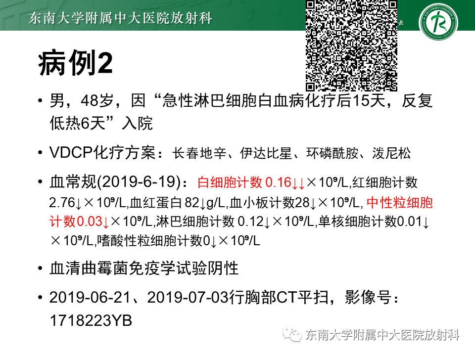 影像PPT - 【PPT】“反晕征”相关病变及鉴别-3