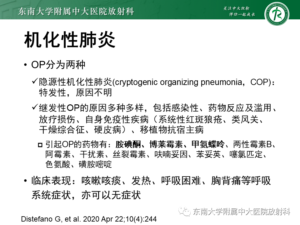 影像PPT - 【PPT】“反晕征”相关病变及鉴别-24