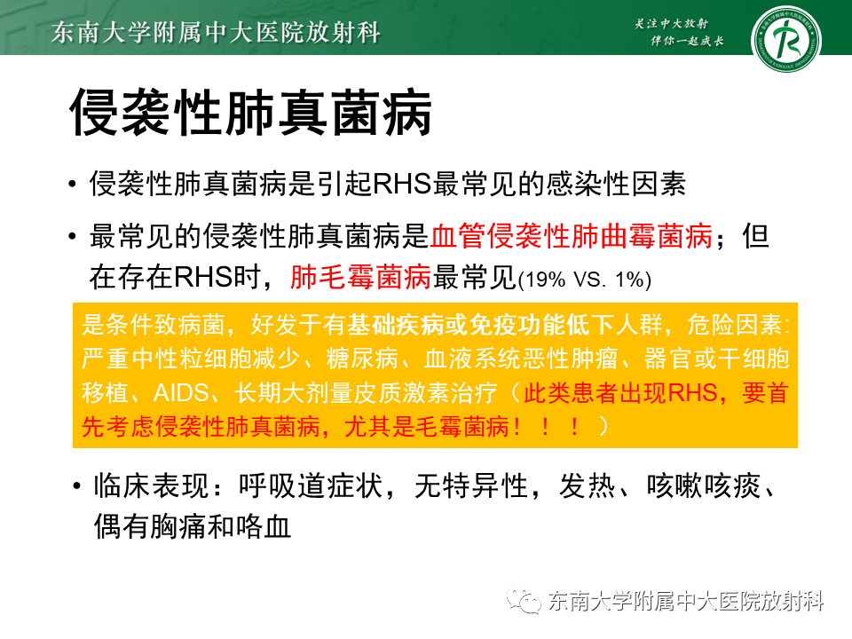 影像PPT - 【PPT】“反晕征”相关病变及鉴别-28