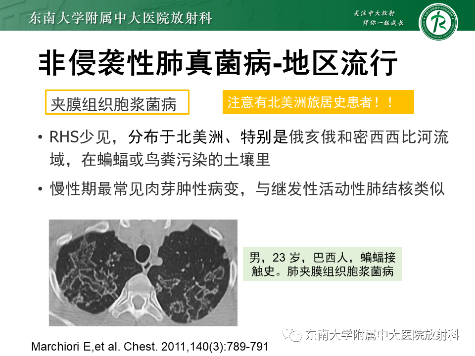 影像PPT - 【PPT】“反晕征”相关病变及鉴别-36