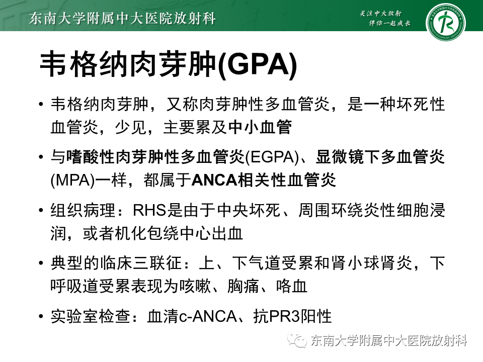影像PPT - 【PPT】“反晕征”相关病变及鉴别-44