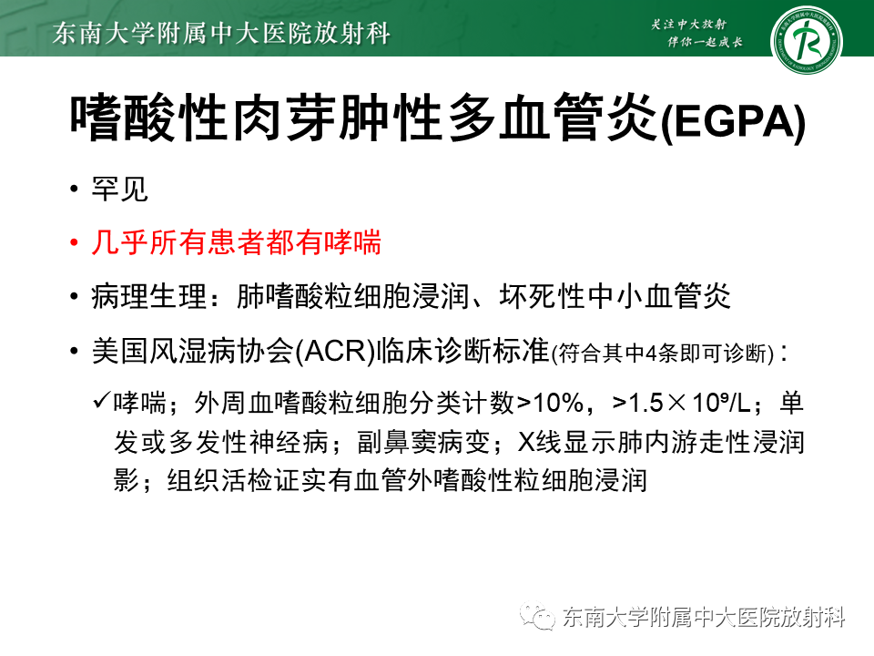 影像PPT - 【PPT】“反晕征”相关病变及鉴别-46