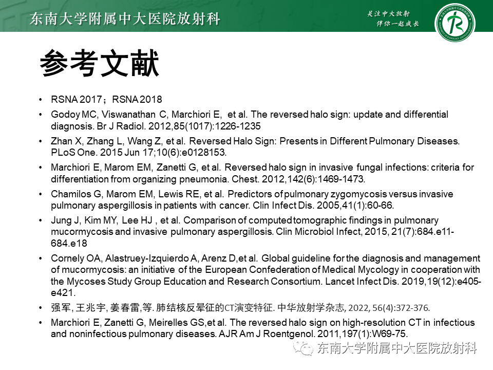 影像PPT - 【PPT】“反晕征”相关病变及鉴别-54