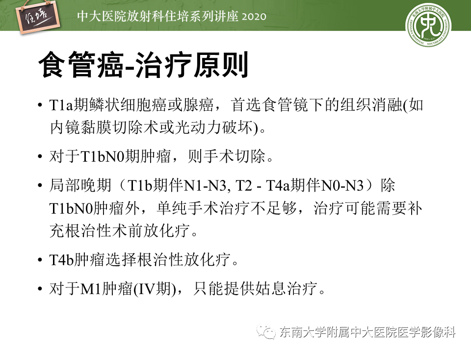 影像PPT - 【PPT】食管癌影像-临床分期-39