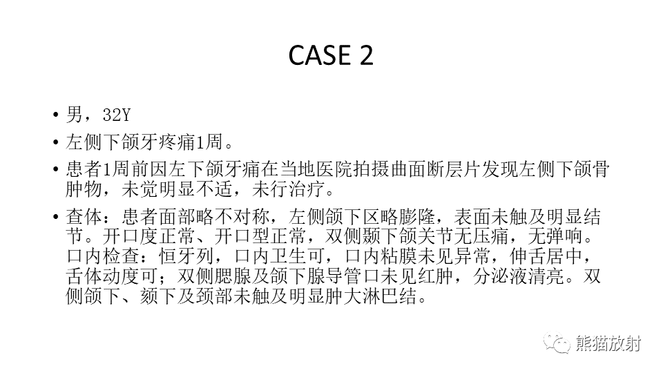 影像PPT - 【病例】下颌骨成釉细胞瘤2例CT-10