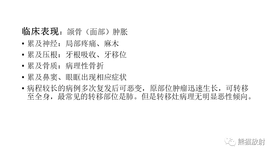 影像PPT - 【病例】下颌骨成釉细胞瘤2例CT-21