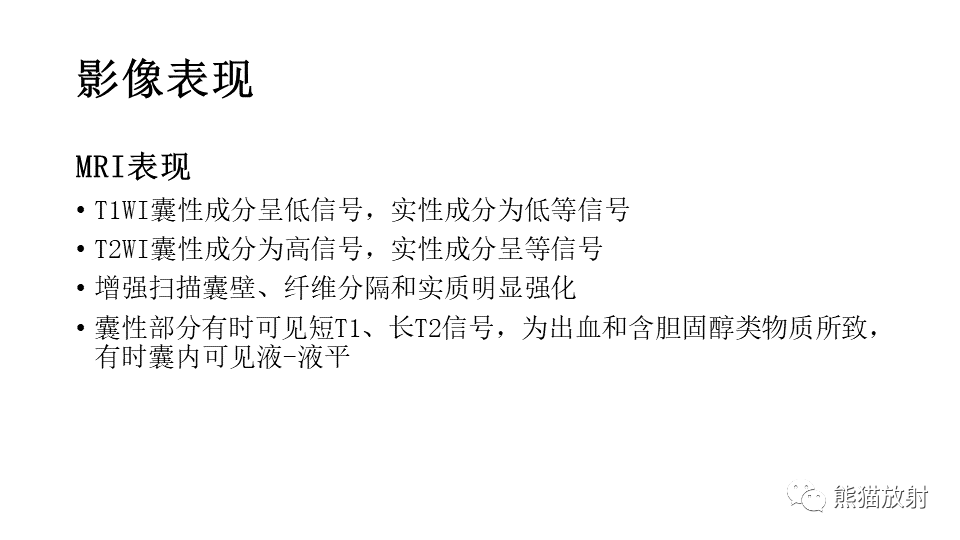 影像PPT - 【病例】下颌骨成釉细胞瘤2例CT-24