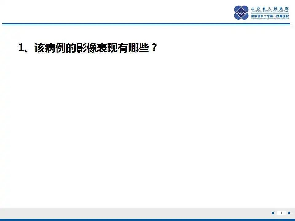 影像PPT - 【PPT】虚拟去钙技术在骨髓水肿中的应用-9