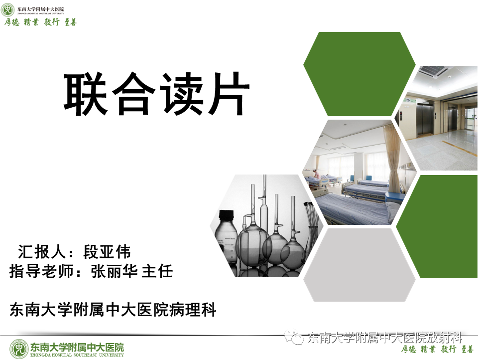 影像PPT - 【PPT】胰腺癌鉴别诊断-24 影像PPT - 【PPT】胰腺癌鉴别诊断-24