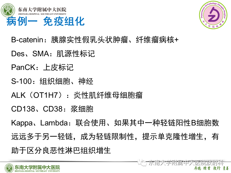 影像PPT - 【PPT】胰腺癌鉴别诊断-43 影像PPT - 【PPT】胰腺癌鉴别诊断-43