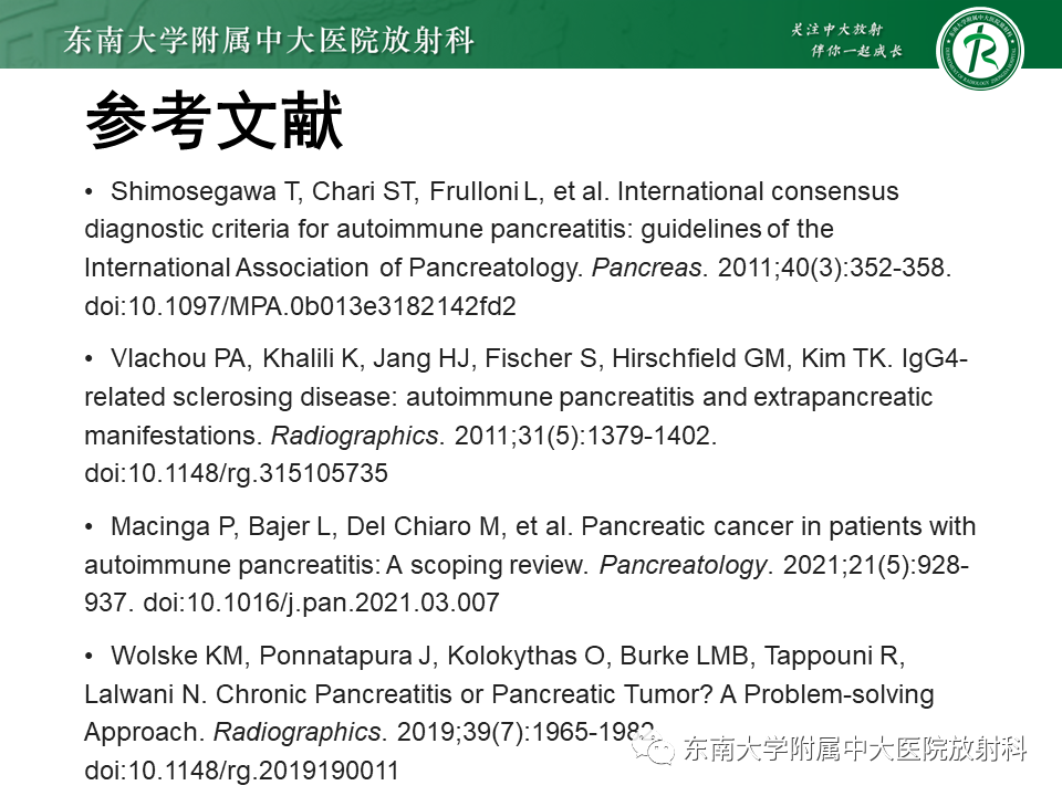 影像PPT - 【PPT】胰腺癌鉴别诊断-53 影像PPT - 【PPT】胰腺癌鉴别诊断-53