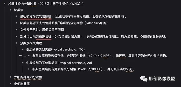 影像PPT - 【病例】年轻女性主支气管腔内结节-39 影像PPT - 【病例】年轻女性主支气管腔内结节-39