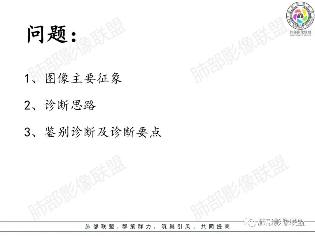 影像PPT - 【病例】年轻女性主支气管腔内结节-35 影像PPT - 【病例】年轻女性主支气管腔内结节-35
