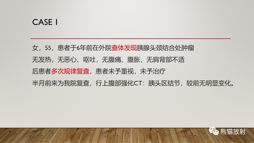 影像PPT - 【PPT】胰腺神经内分泌肿瘤-2