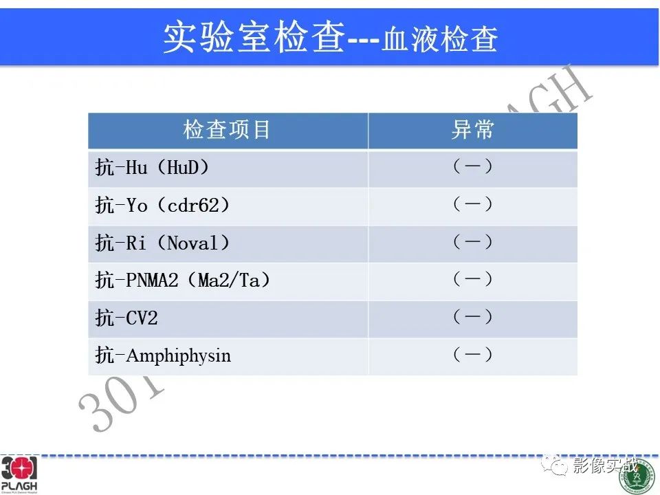 影像PPT - 【病例】中枢神经系统生殖细胞肿瘤1例MR-6