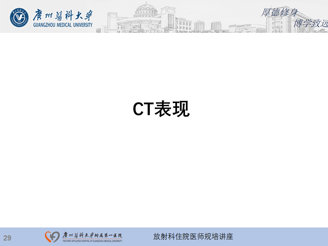 影像PPT - 【PPT】急性阑尾炎影像诊断思考和综述-30
